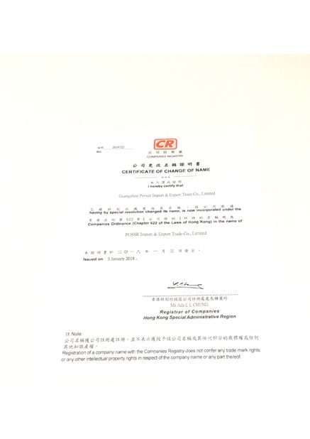 中国 Guangzhou Porsun Import &amp; Export Trade Co.,Ltd 認証